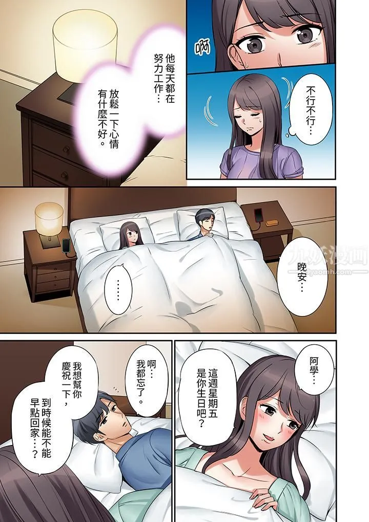「还能再高潮3次吧？」丈夫没回家，人妻被精力无限的小叔子弄得高潮不断 - 第1话 - page 4