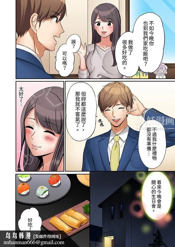 「还能再高潮3次吧？」丈夫没回家，人妻被精力无限的小叔子弄得高潮不断 - 第1话 - page 9
