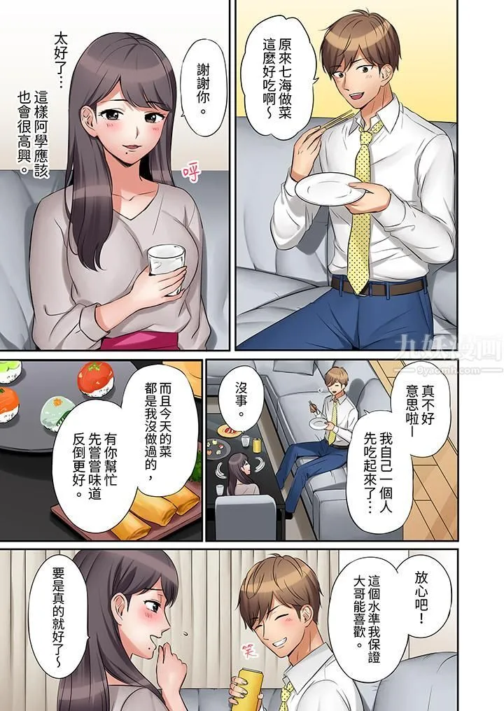 「还能再高潮3次吧？」丈夫没回家，人妻被精力无限的小叔子弄得高潮不断 - 第1话 - page 10