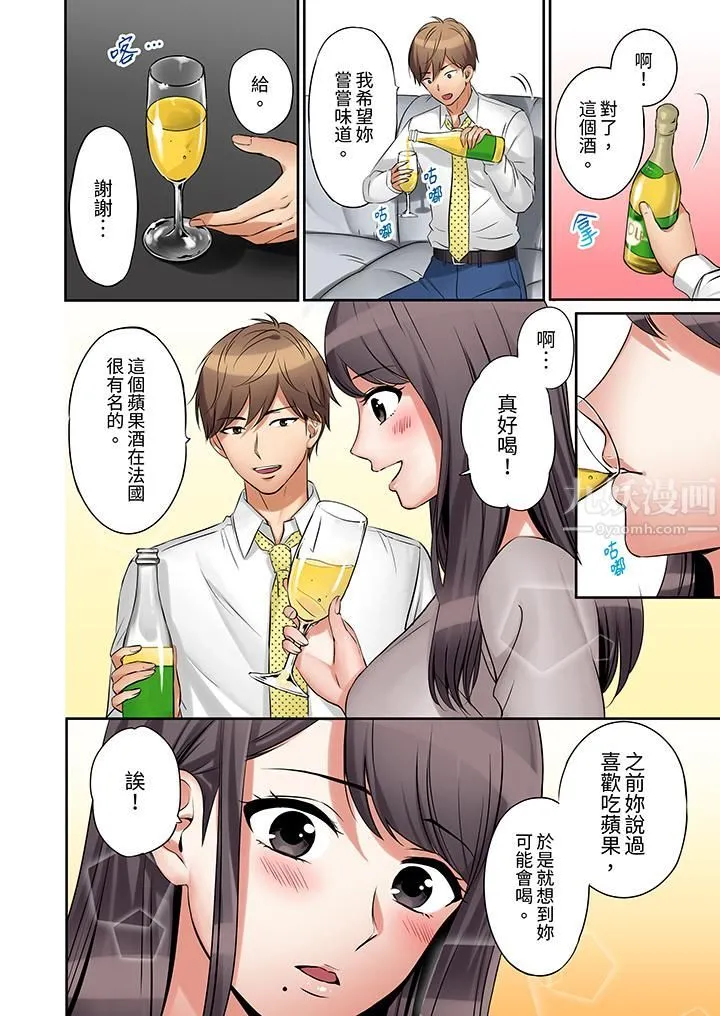 「还能再高潮3次吧？」丈夫没回家，人妻被精力无限的小叔子弄得高潮不断 - 第1话 - page 11
