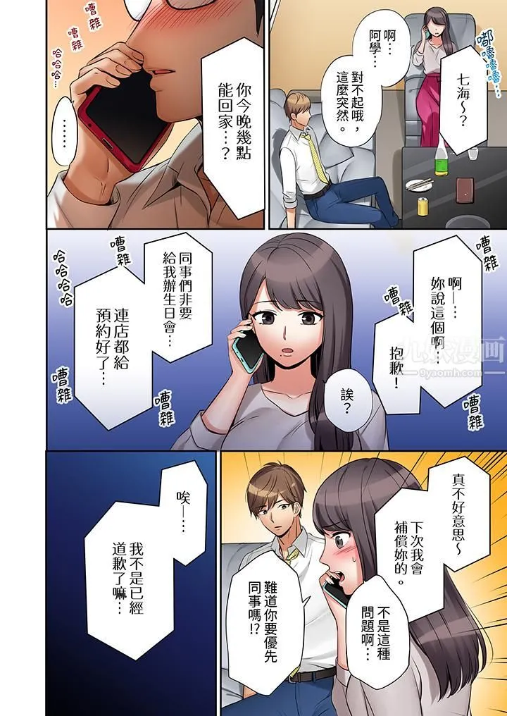 「还能再高潮3次吧？」丈夫没回家，人妻被精力无限的小叔子弄得高潮不断 - 第1话 - page 13