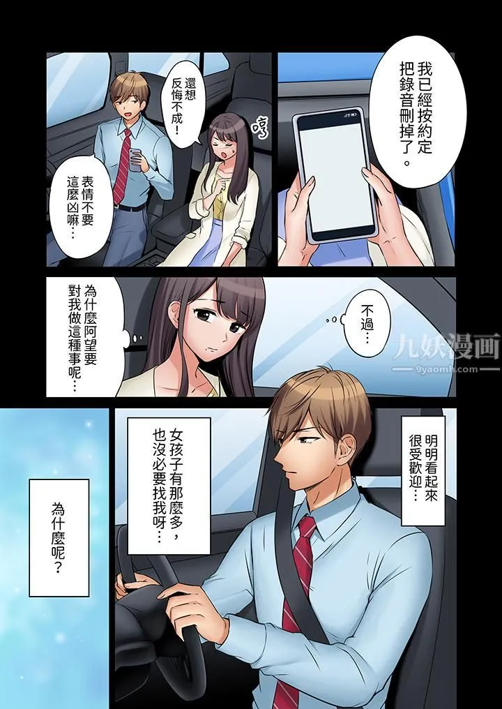 「还能再高潮3次吧？」丈夫没回家，人妻被精力无限的小叔子弄得高潮不断 - 第7话 - page 2