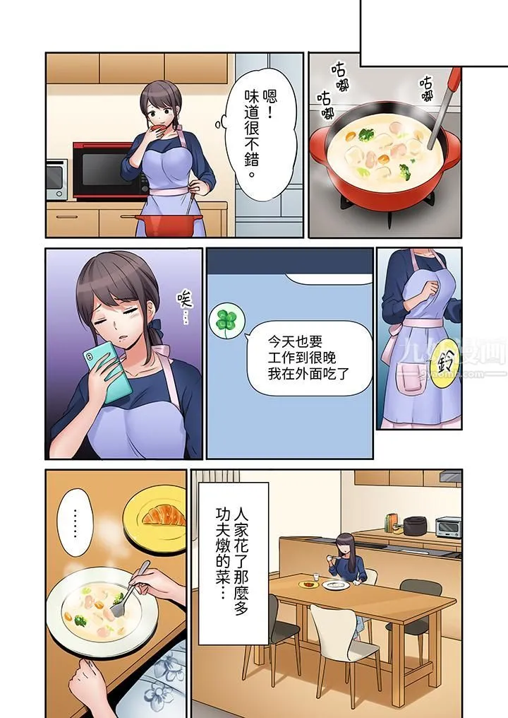 「还能再高潮3次吧？」丈夫没回家，人妻被精力无限的小叔子弄得高潮不断 - 第7话 - page 3