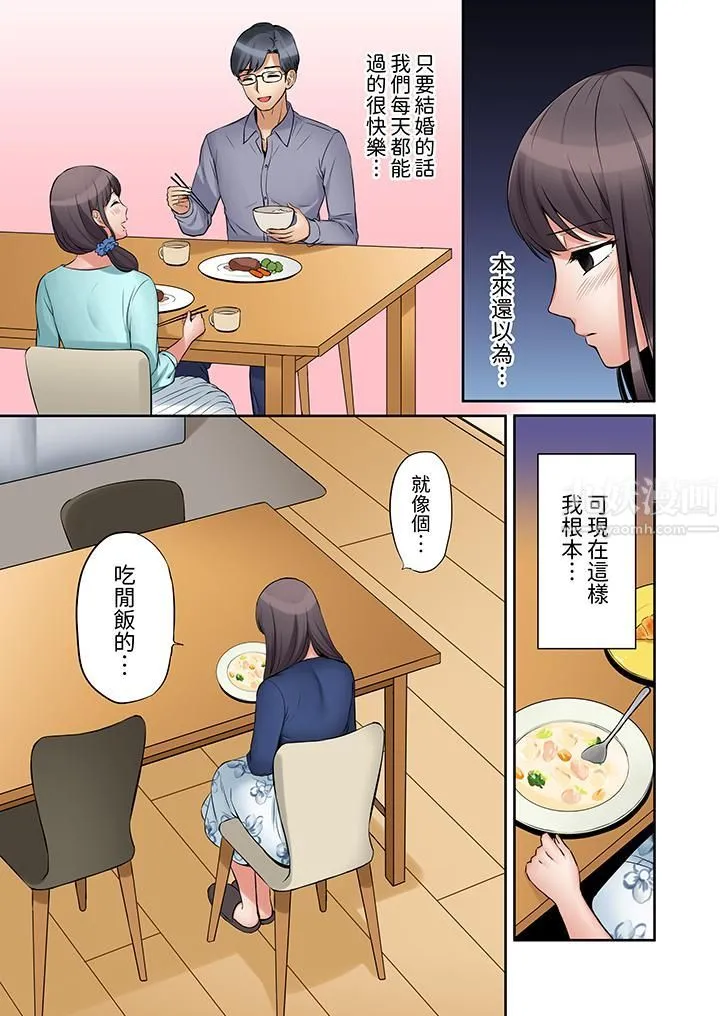 「还能再高潮3次吧？」丈夫没回家，人妻被精力无限的小叔子弄得高潮不断 - 第7话 - page 4