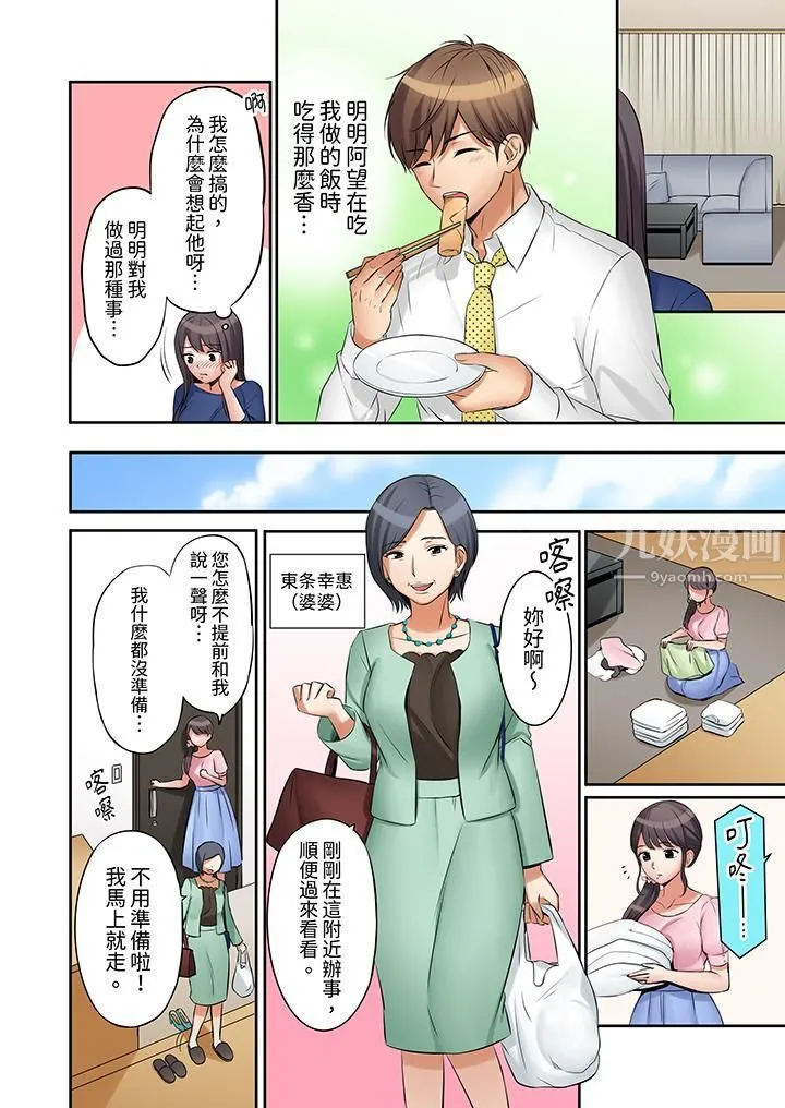 「还能再高潮3次吧？」丈夫没回家，人妻被精力无限的小叔子弄得高潮不断 - 第7话 - page 5