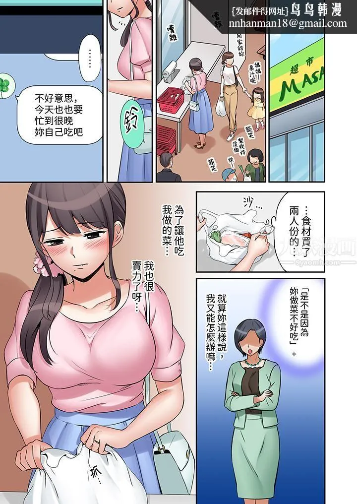 「还能再高潮3次吧？」丈夫没回家，人妻被精力无限的小叔子弄得高潮不断 - 第7话 - page 8
