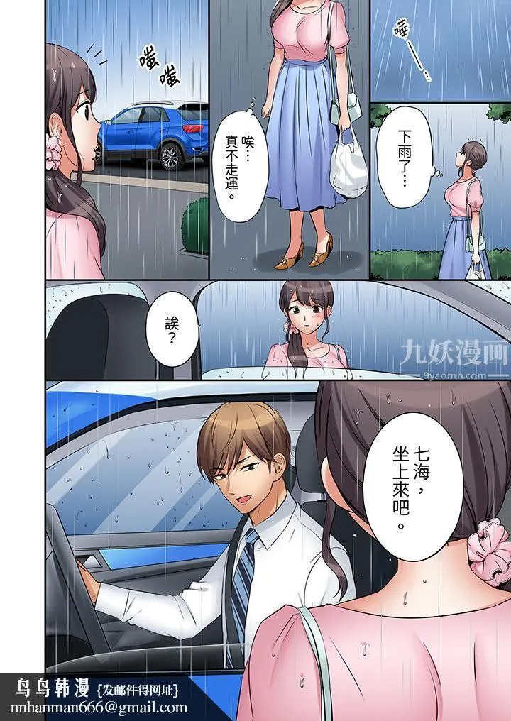 「还能再高潮3次吧？」丈夫没回家，人妻被精力无限的小叔子弄得高潮不断 - 第7话 - page 9