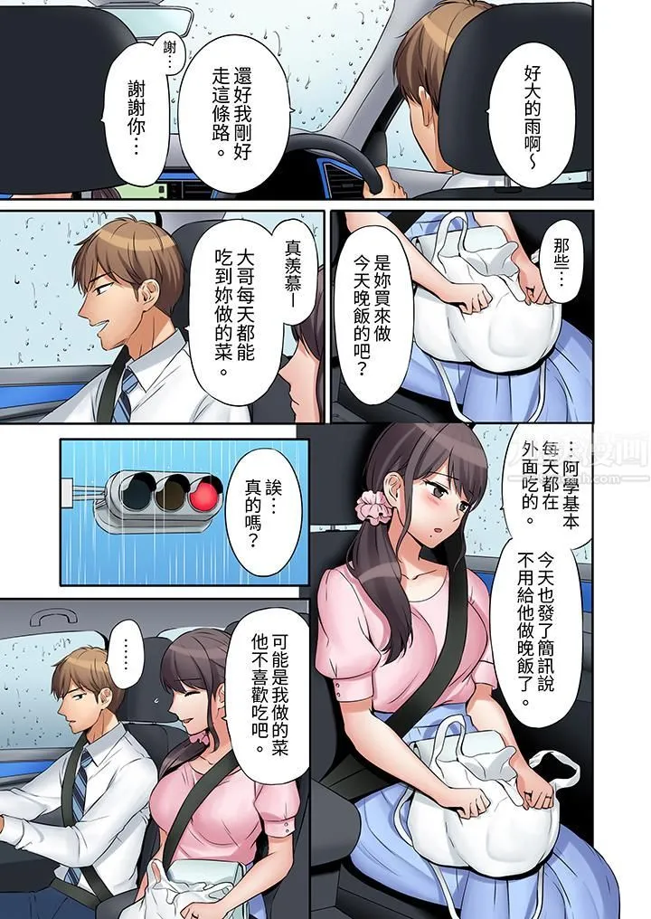 「还能再高潮3次吧？」丈夫没回家，人妻被精力无限的小叔子弄得高潮不断 - 第7话 - page 10