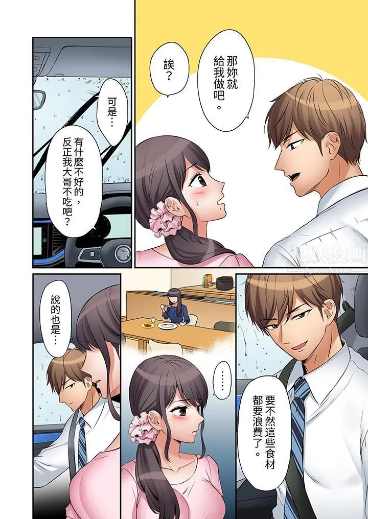 「还能再高潮3次吧？」丈夫没回家，人妻被精力无限的小叔子弄得高潮不断 - 第7话 - page 11