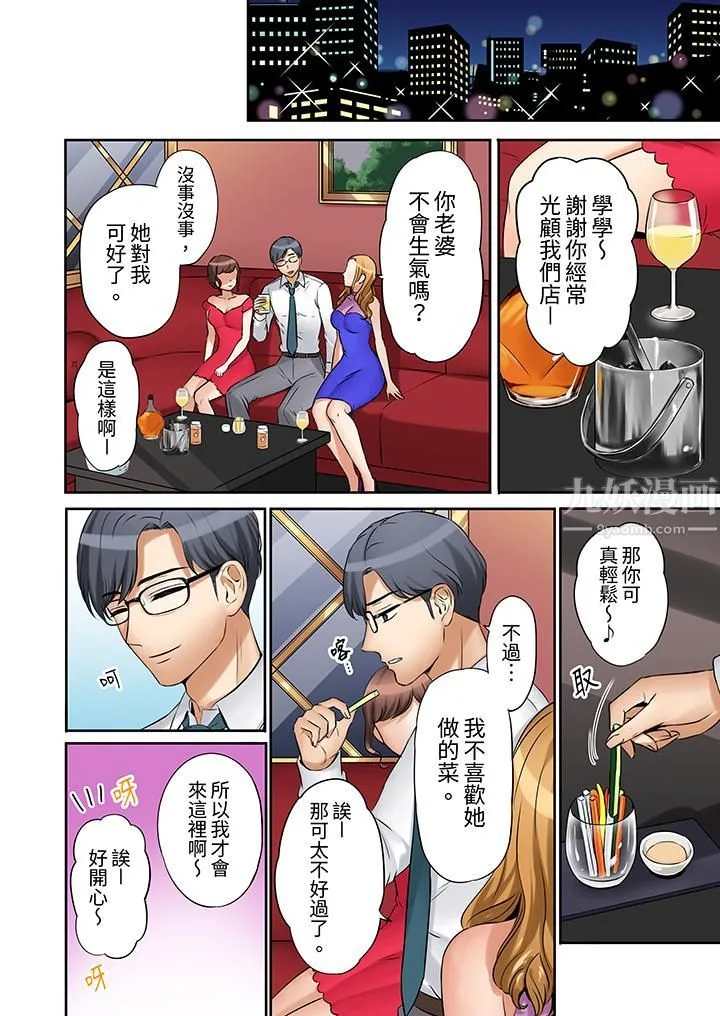 「还能再高潮3次吧？」丈夫没回家，人妻被精力无限的小叔子弄得高潮不断 - 第7话 - page 13
