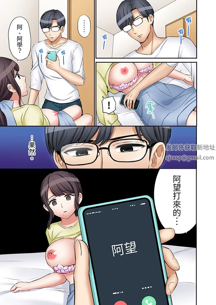 「还能再高潮3次吧？」丈夫没回家，人妻被精力无限的小叔子弄得高潮不断 - 第46话 - page 4