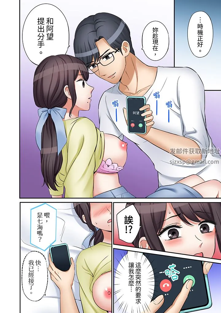 「还能再高潮3次吧？」丈夫没回家，人妻被精力无限的小叔子弄得高潮不断 - 第46话 - page 5