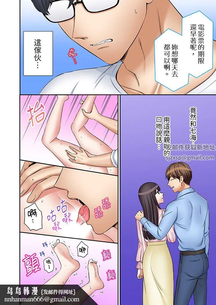 「还能再高潮3次吧？」丈夫没回家，人妻被精力无限的小叔子弄得高潮不断 - 第46话 - page 9