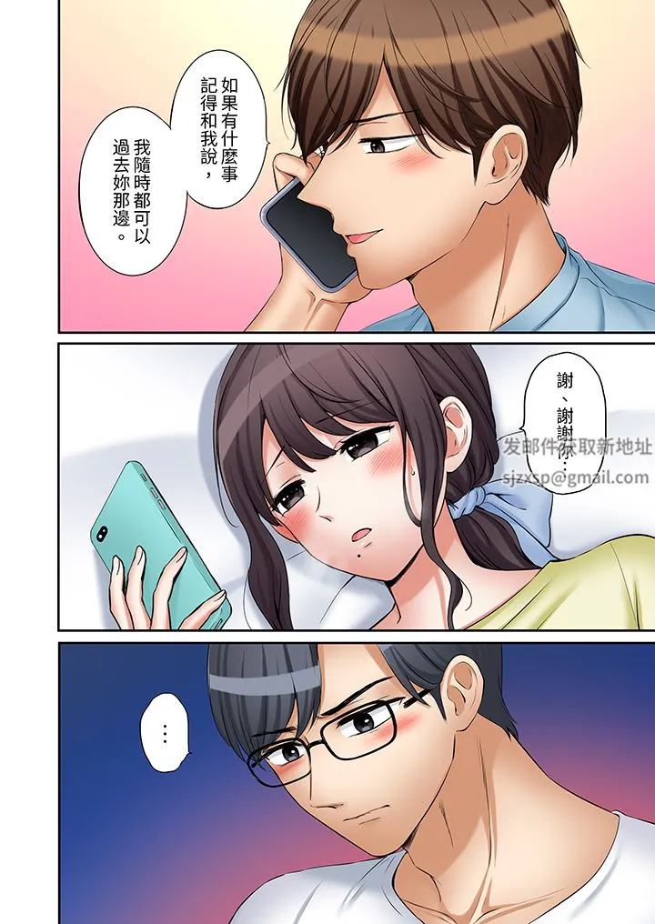 「还能再高潮3次吧？」丈夫没回家，人妻被精力无限的小叔子弄得高潮不断 - 第46话 - page 11