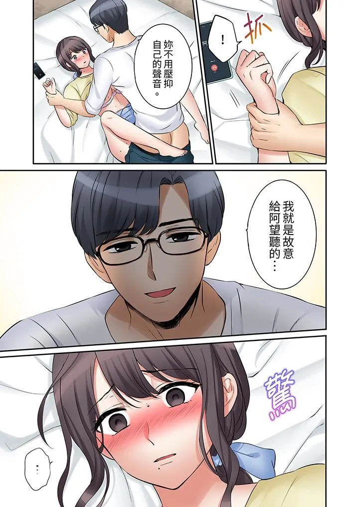 「还能再高潮3次吧？」丈夫没回家，人妻被精力无限的小叔子弄得高潮不断 - 第47话 - page 4
