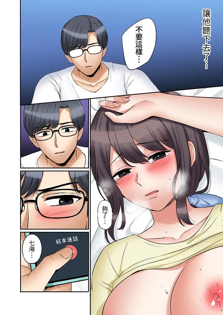 「还能再高潮3次吧？」丈夫没回家，人妻被精力无限的小叔子弄得高潮不断 - 第47话 - page 7