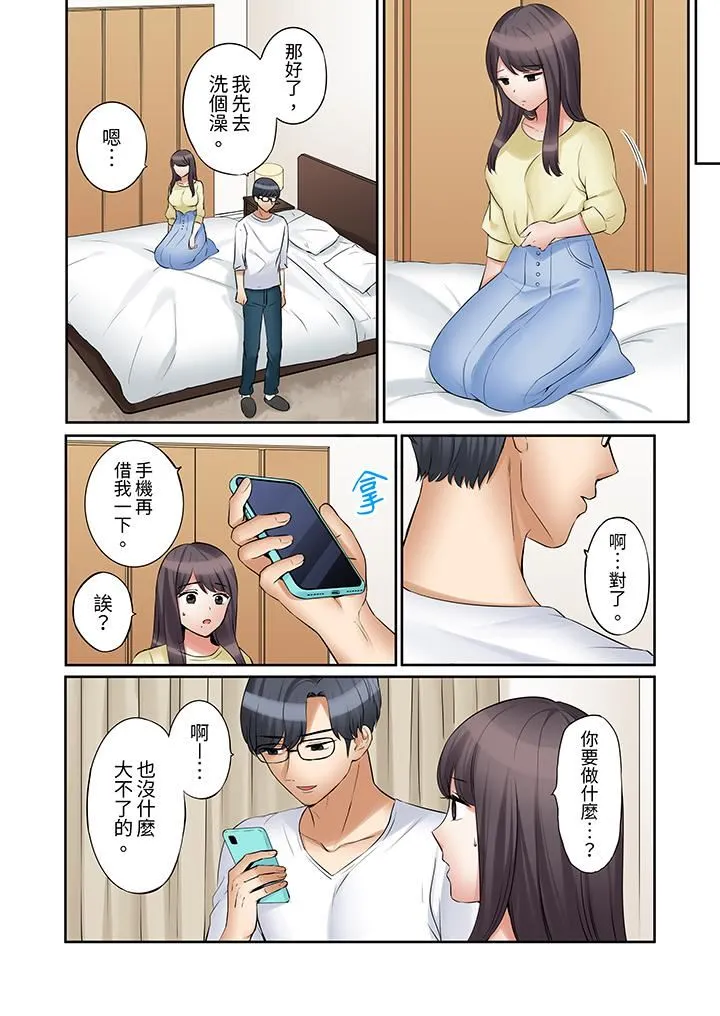 「还能再高潮3次吧？」丈夫没回家，人妻被精力无限的小叔子弄得高潮不断 - 第48话 - page 3
