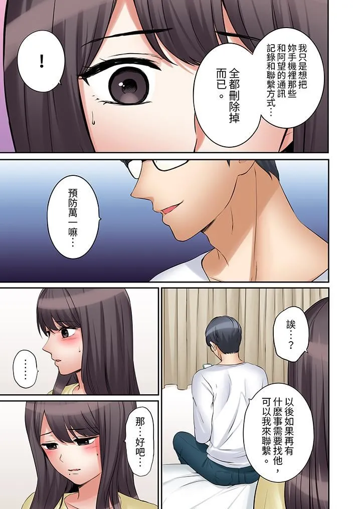 「还能再高潮3次吧？」丈夫没回家，人妻被精力无限的小叔子弄得高潮不断 - 第48话 - page 4