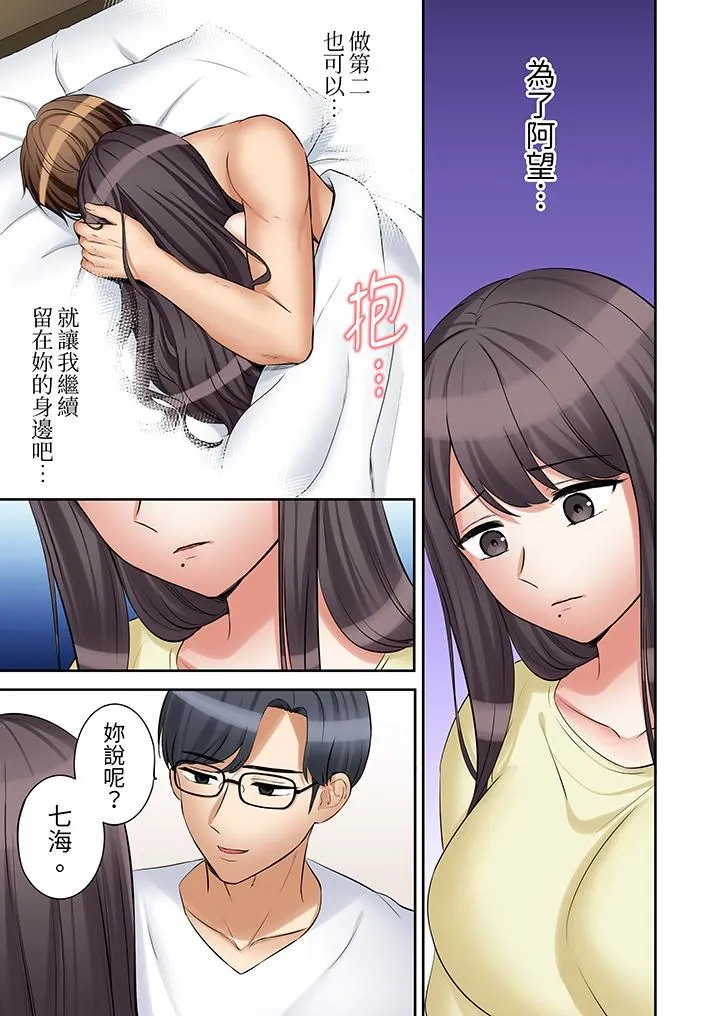 「还能再高潮3次吧？」丈夫没回家，人妻被精力无限的小叔子弄得高潮不断 - 第48话 - page 6