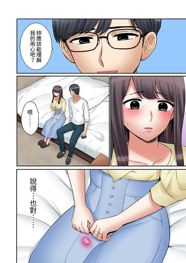 「还能再高潮3次吧？」丈夫没回家，人妻被精力无限的小叔子弄得高潮不断 - 第48话 - page 7