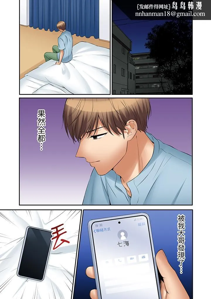「还能再高潮3次吧？」丈夫没回家，人妻被精力无限的小叔子弄得高潮不断 - 第48话 - page 8