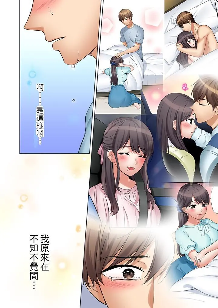 「还能再高潮3次吧？」丈夫没回家，人妻被精力无限的小叔子弄得高潮不断 - 第48话 - page 11