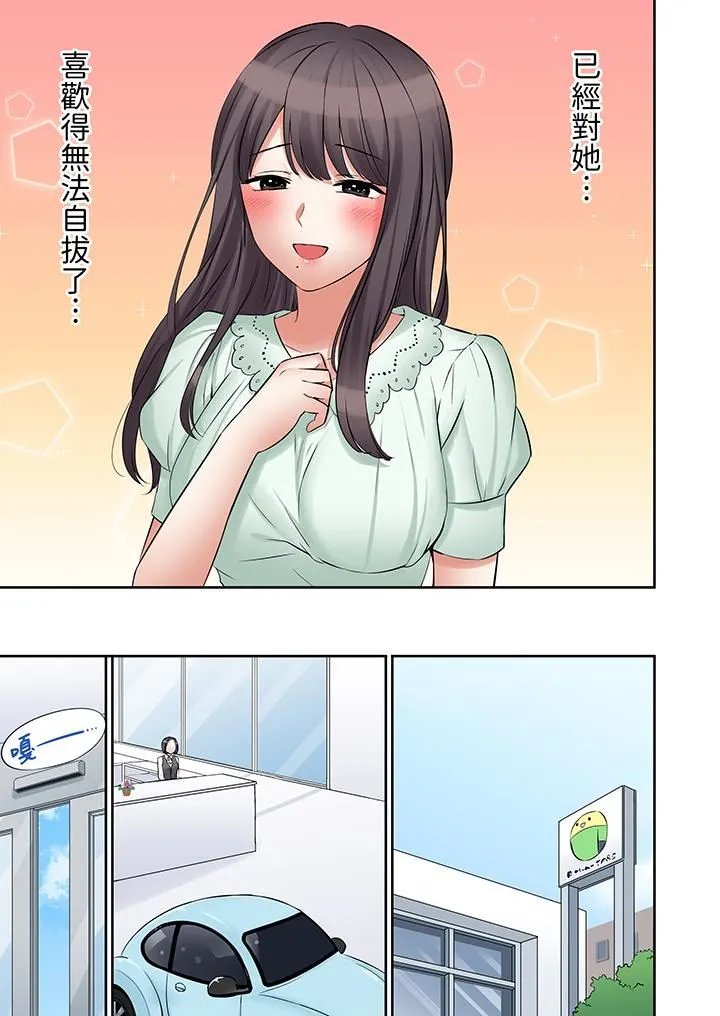 「还能再高潮3次吧？」丈夫没回家，人妻被精力无限的小叔子弄得高潮不断 - 第48话 - page 12