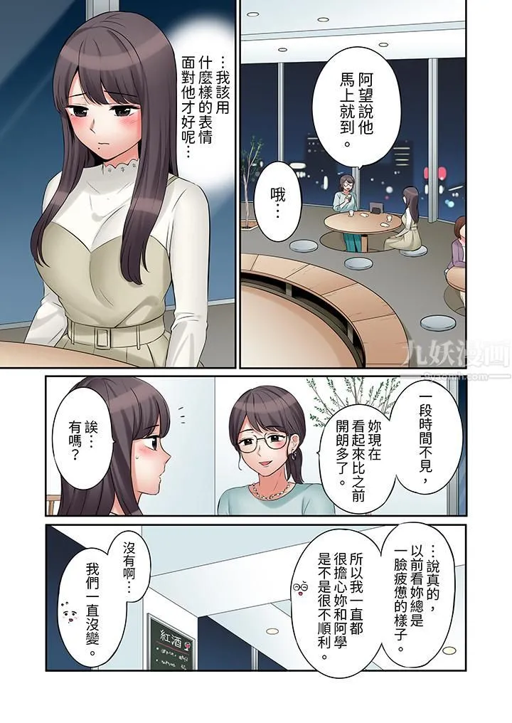 「还能再高潮3次吧？」丈夫没回家，人妻被精力无限的小叔子弄得高潮不断 - 第31话 - page 2