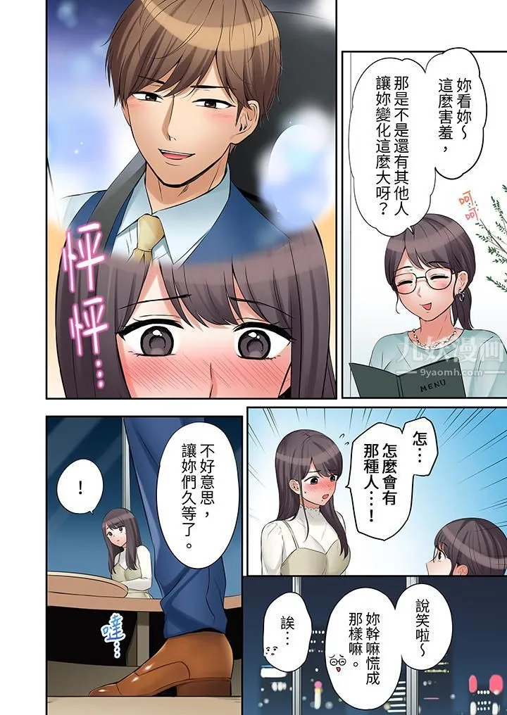 「还能再高潮3次吧？」丈夫没回家，人妻被精力无限的小叔子弄得高潮不断 - 第31话 - page 3