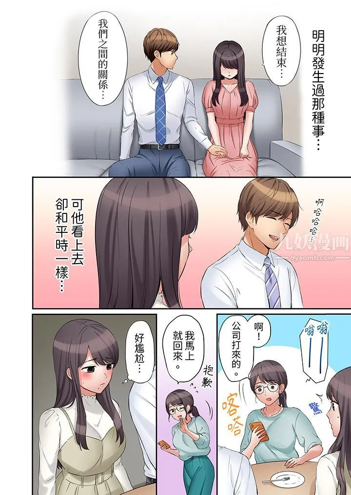 「还能再高潮3次吧？」丈夫没回家，人妻被精力无限的小叔子弄得高潮不断 - 第31话 - page 5