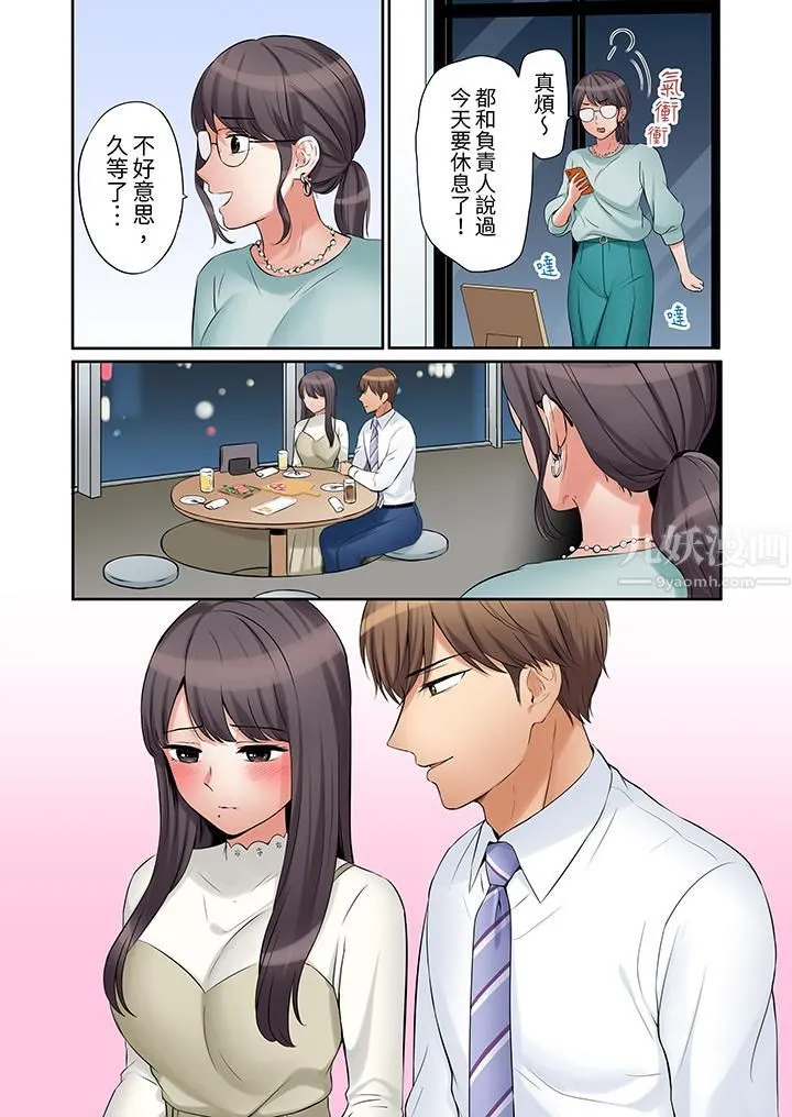「还能再高潮3次吧？」丈夫没回家，人妻被精力无限的小叔子弄得高潮不断 - 第31话 - page 7