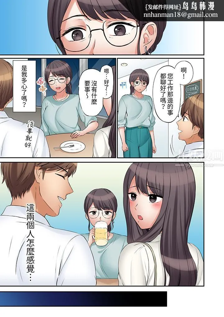 「还能再高潮3次吧？」丈夫没回家，人妻被精力无限的小叔子弄得高潮不断 - 第31话 - page 8