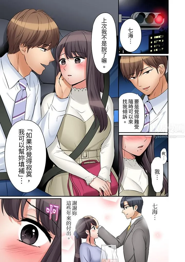 「还能再高潮3次吧？」丈夫没回家，人妻被精力无限的小叔子弄得高潮不断 - 第31话 - page 10