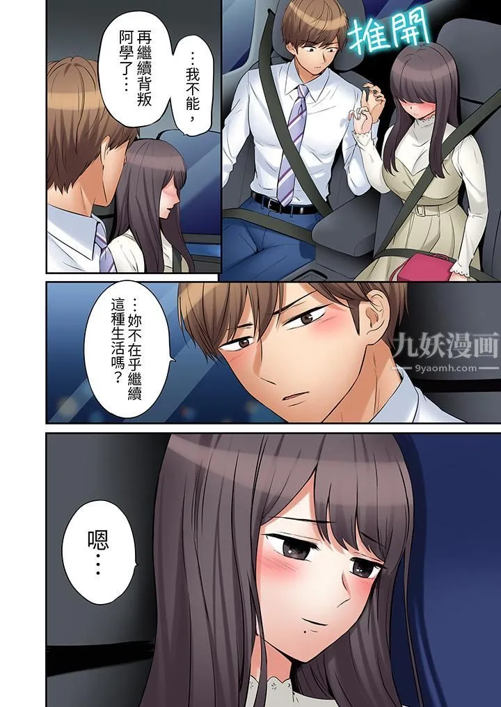 「还能再高潮3次吧？」丈夫没回家，人妻被精力无限的小叔子弄得高潮不断 - 第31话 - page 11
