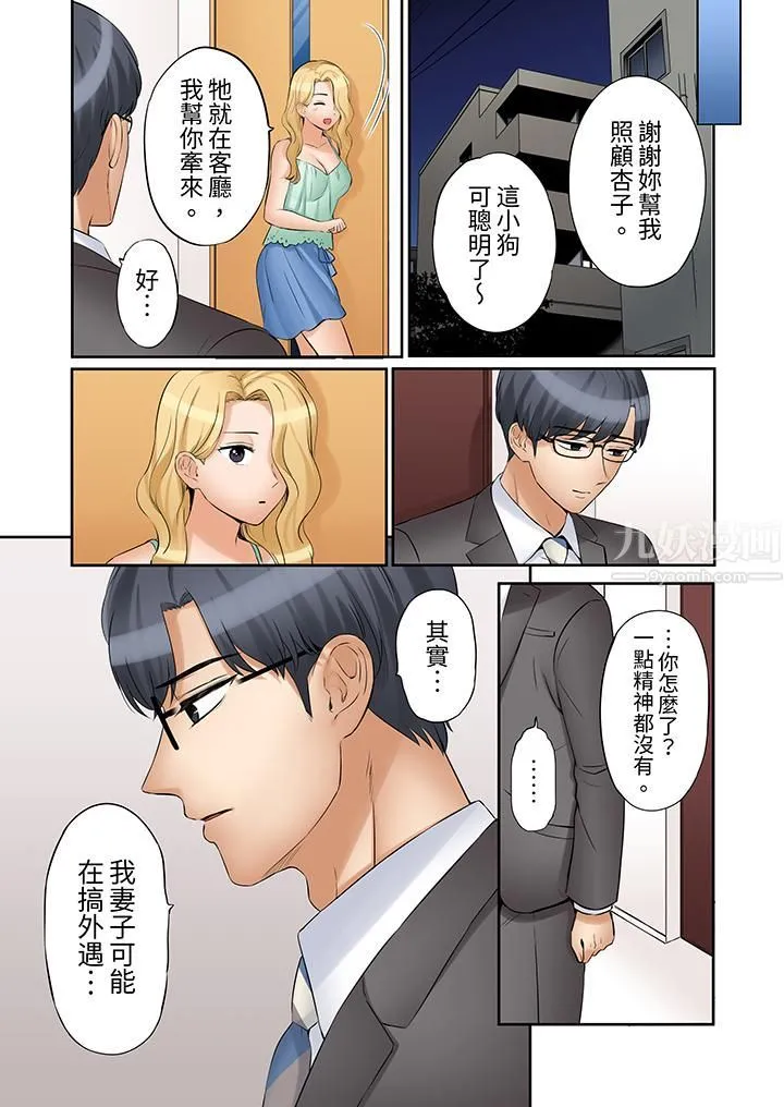 「还能再高潮3次吧？」丈夫没回家，人妻被精力无限的小叔子弄得高潮不断 - 第31话 - page 12