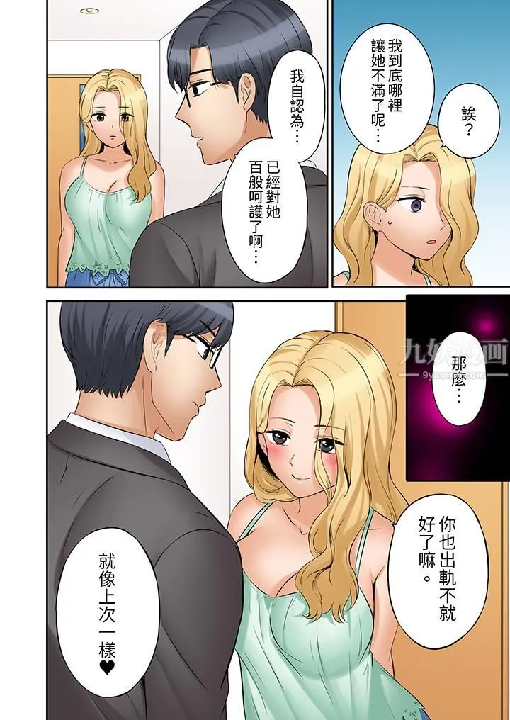 「还能再高潮3次吧？」丈夫没回家，人妻被精力无限的小叔子弄得高潮不断 - 第31话 - page 13
