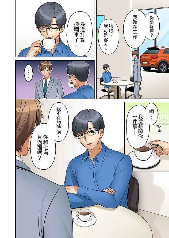 「还能再高潮3次吧？」丈夫没回家，人妻被精力无限的小叔子弄得高潮不断 - 第10话 - page 13