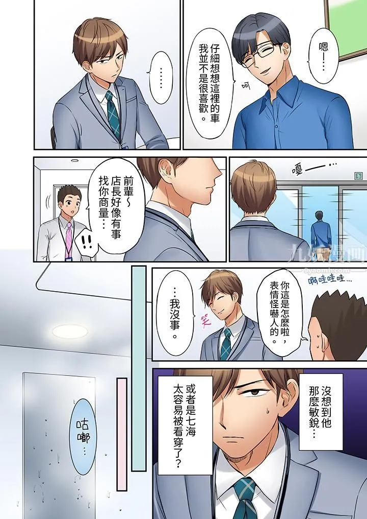 「还能再高潮3次吧？」丈夫没回家，人妻被精力无限的小叔子弄得高潮不断 - 第11话 - page 3