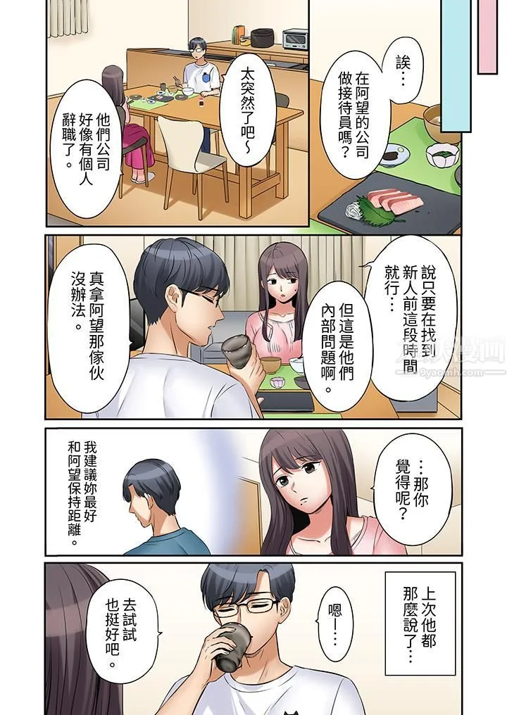 「还能再高潮3次吧？」丈夫没回家，人妻被精力无限的小叔子弄得高潮不断 - 第11话 - page 12