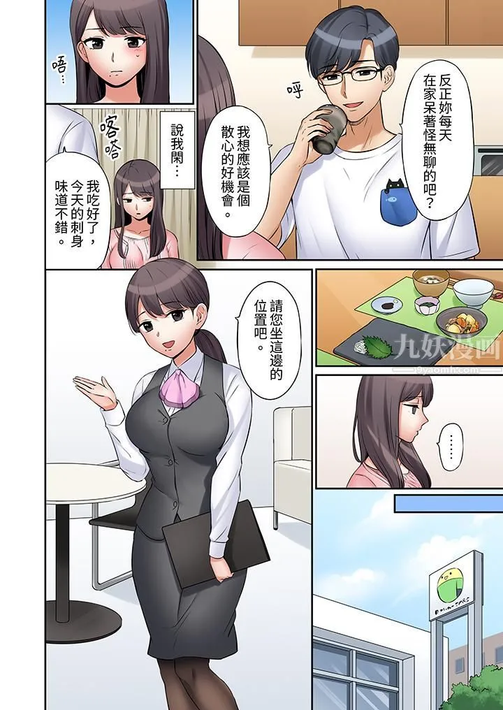 「还能再高潮3次吧？」丈夫没回家，人妻被精力无限的小叔子弄得高潮不断 - 第11话 - page 13