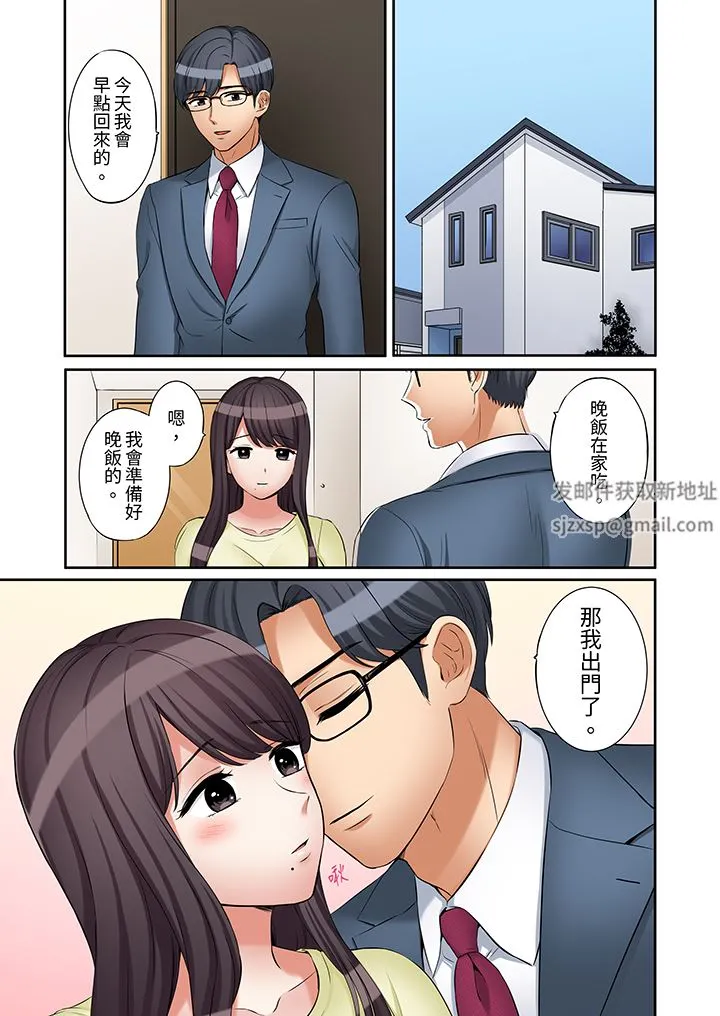 「还能再高潮3次吧？」丈夫没回家，人妻被精力无限的小叔子弄得高潮不断 - 第45话 - page 2
