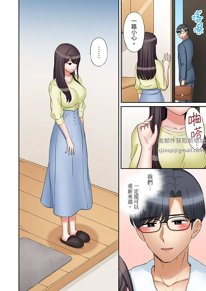 「还能再高潮3次吧？」丈夫没回家，人妻被精力无限的小叔子弄得高潮不断 - 第45话 - page 3
