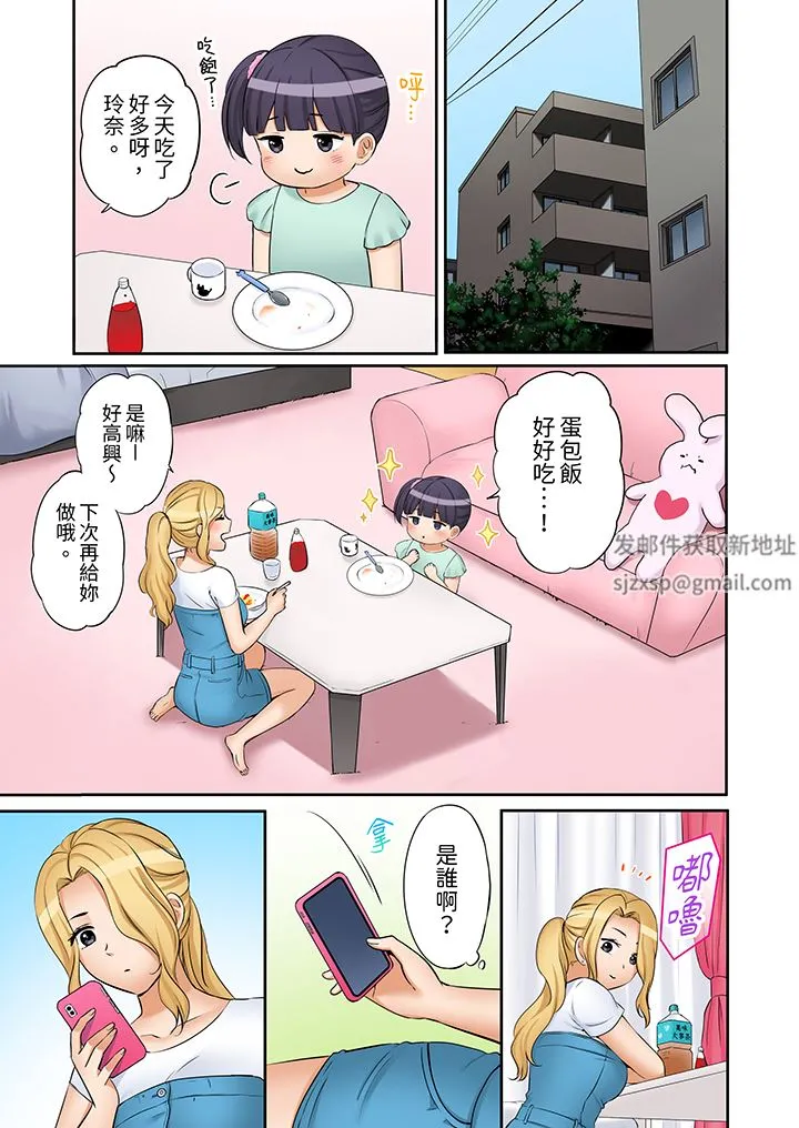 「还能再高潮3次吧？」丈夫没回家，人妻被精力无限的小叔子弄得高潮不断 - 第45话 - page 4