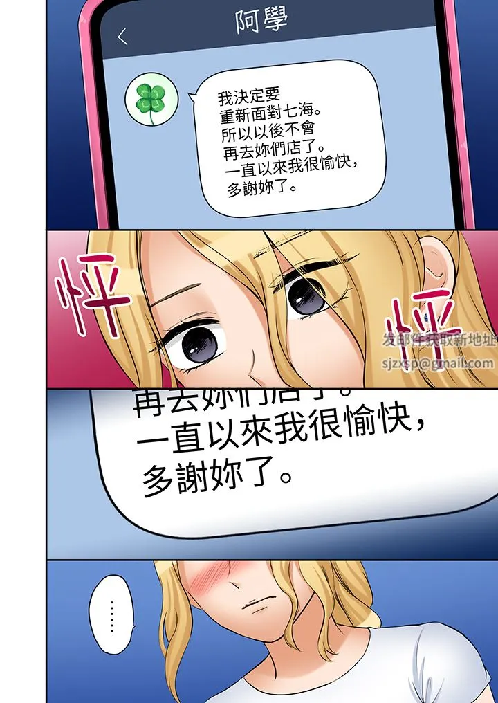 「还能再高潮3次吧？」丈夫没回家，人妻被精力无限的小叔子弄得高潮不断 - 第45话 - page 5