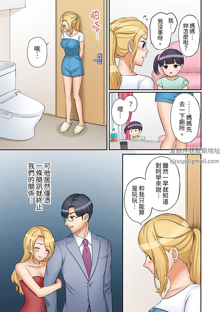 「还能再高潮3次吧？」丈夫没回家，人妻被精力无限的小叔子弄得高潮不断 - 第45话 - page 6