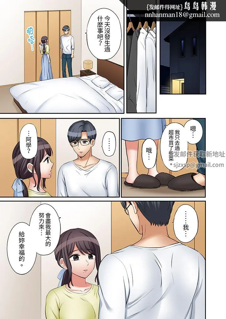 「还能再高潮3次吧？」丈夫没回家，人妻被精力无限的小叔子弄得高潮不断 - 第45话 - page 8
