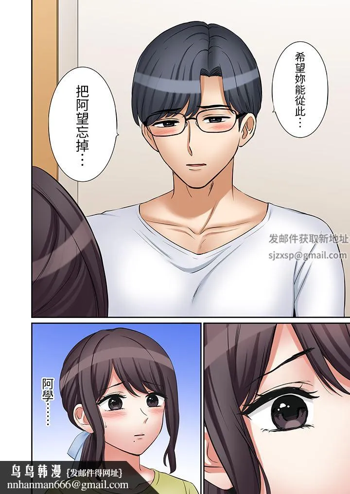 「还能再高潮3次吧？」丈夫没回家，人妻被精力无限的小叔子弄得高潮不断 - 第45话 - page 9
