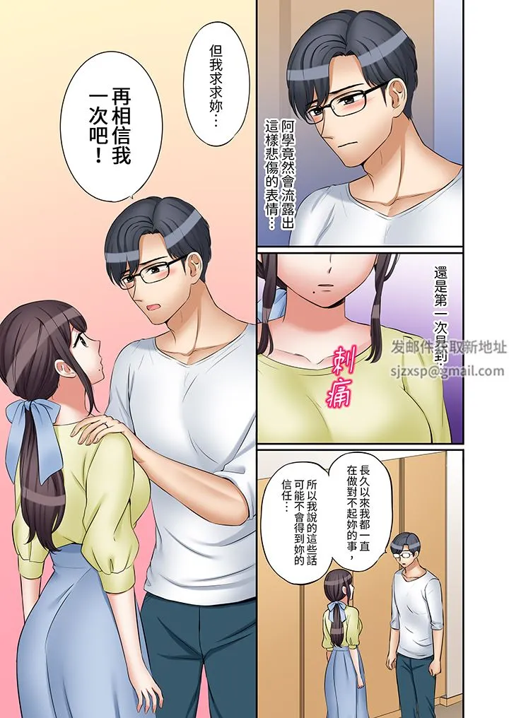 「还能再高潮3次吧？」丈夫没回家，人妻被精力无限的小叔子弄得高潮不断 - 第45话 - page 10