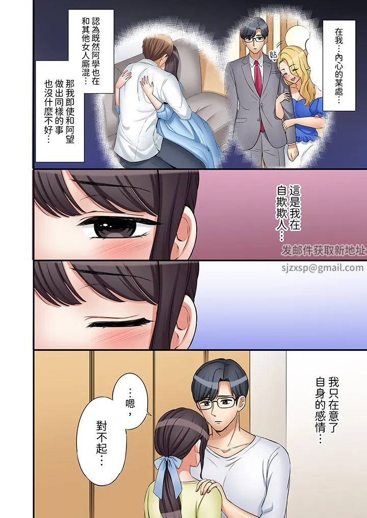 「还能再高潮3次吧？」丈夫没回家，人妻被精力无限的小叔子弄得高潮不断 - 第45话 - page 11
