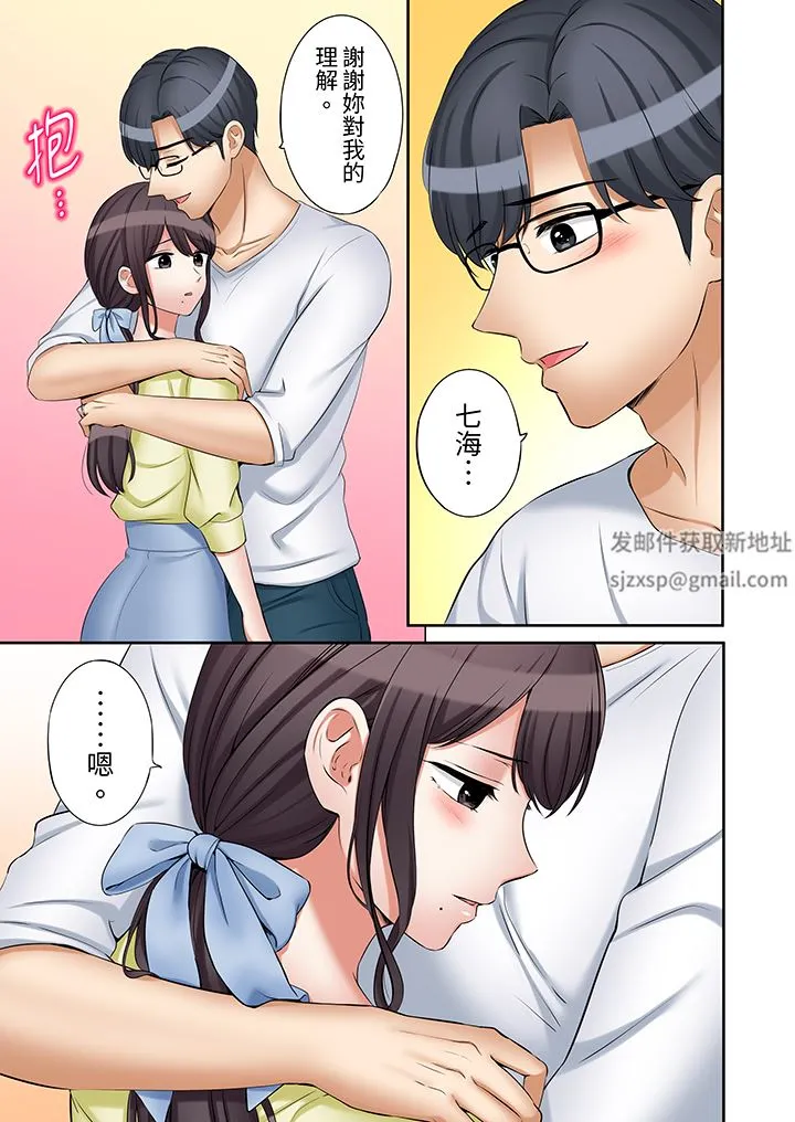 「还能再高潮3次吧？」丈夫没回家，人妻被精力无限的小叔子弄得高潮不断 - 第45话 - page 12